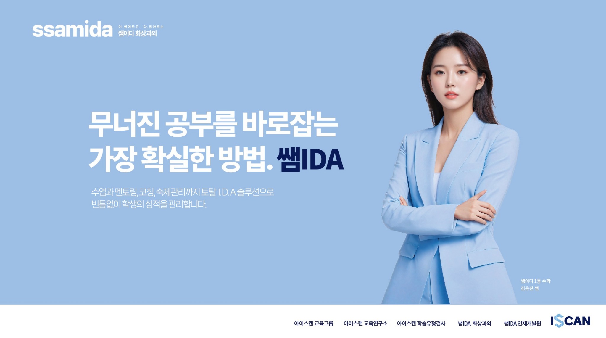 쌤이다 화상과외 선생님